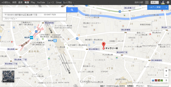 ギャラリー縁 - Google マップ.png