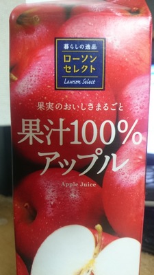 リンゴジュース.jpg