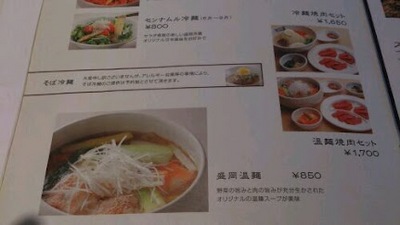 冷麺セットメニュ.jpg